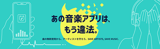あの音楽アデリは、もう違法。